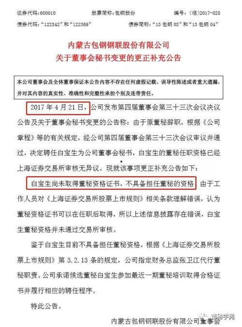 长垣吃瓜新闻通告
