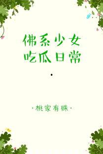 佛系少年日常吃瓜
